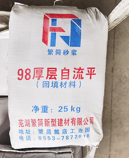 南通厚层自流平砂浆（无砂型）