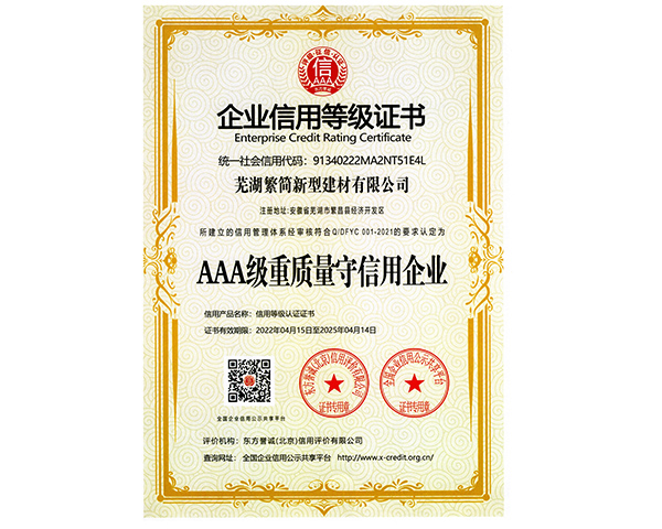 南通荣誉资质