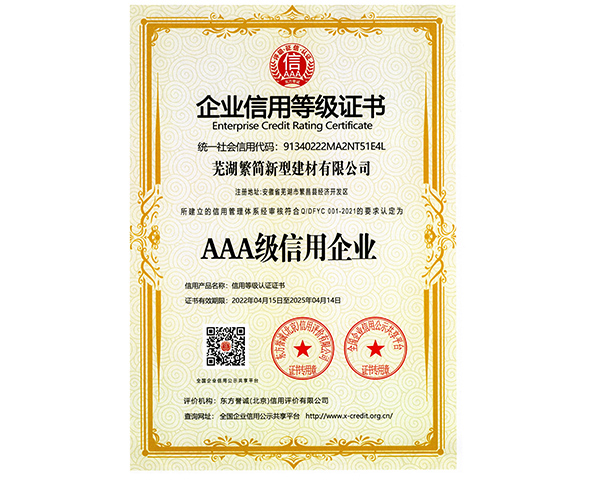 南通荣誉资质