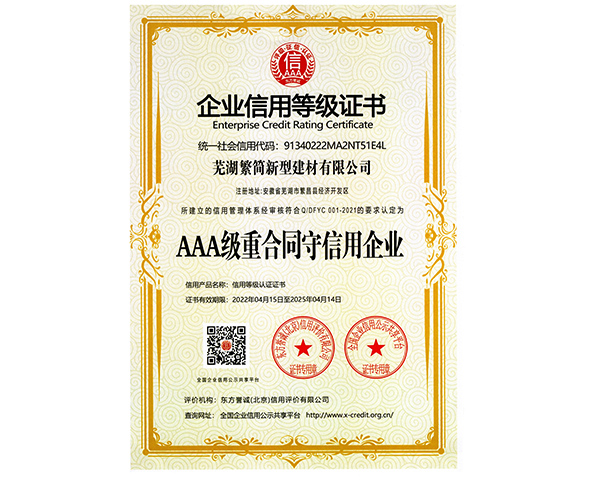 南通荣誉资质