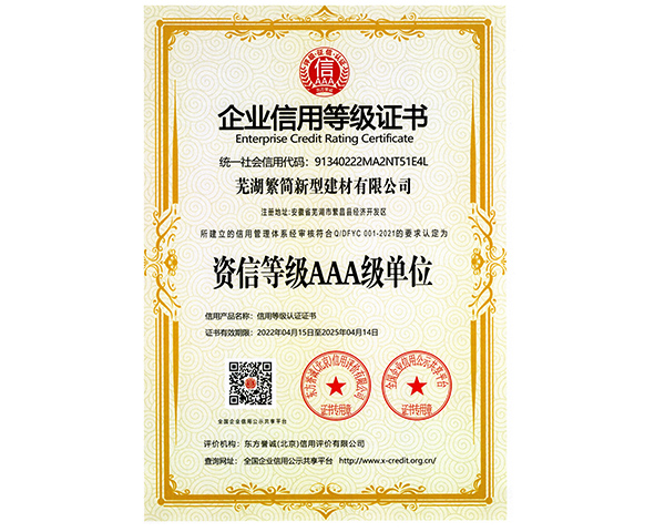 南通荣誉资质